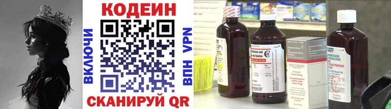 цена   mega зеркало  Codein Purple Drank  Барабинск 