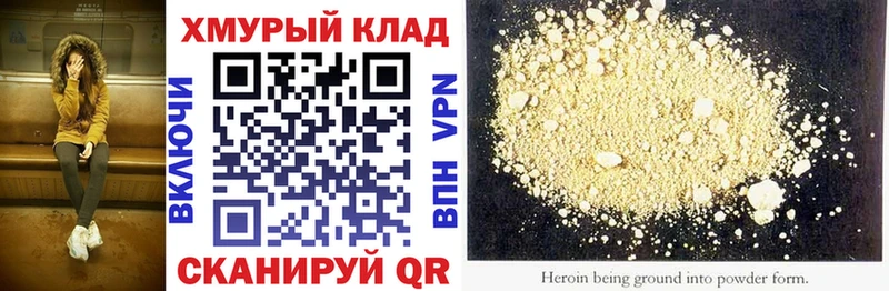 Героин афганец  наркотики  блэк спрут вход  Барабинск 