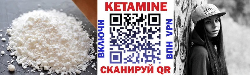 Кетамин VHQ  Барабинск 
