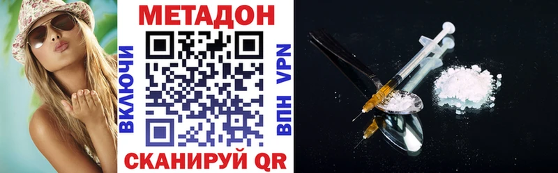 закладки  Барабинск  МЕТАДОН VHQ 